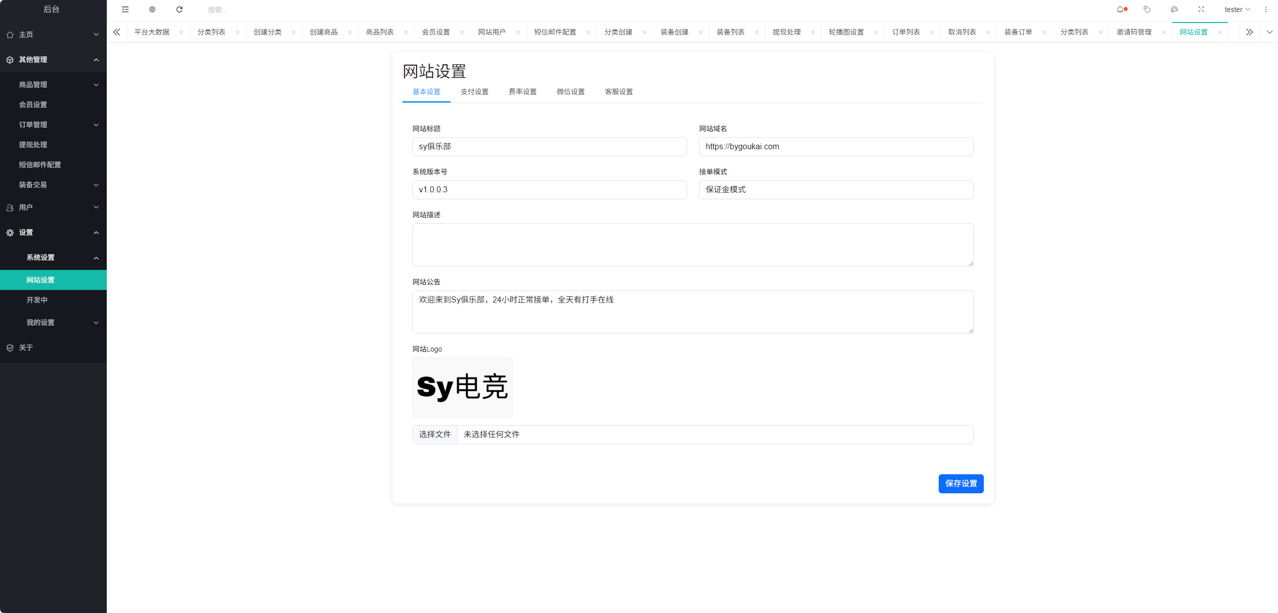 图片[23]-sy 电竞护航源码 | 陪玩代练 + 派单管理一站式搭建-朝晞小屋