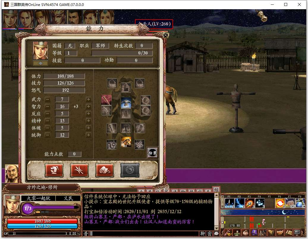 图片[6]-典藏三国策略端游 三国群英传OnLine水浒英豪六职业V36台服版 | 2026最新 | Win一键服务端+GM工具+PC客户端【站长亲测】-朝晞小屋