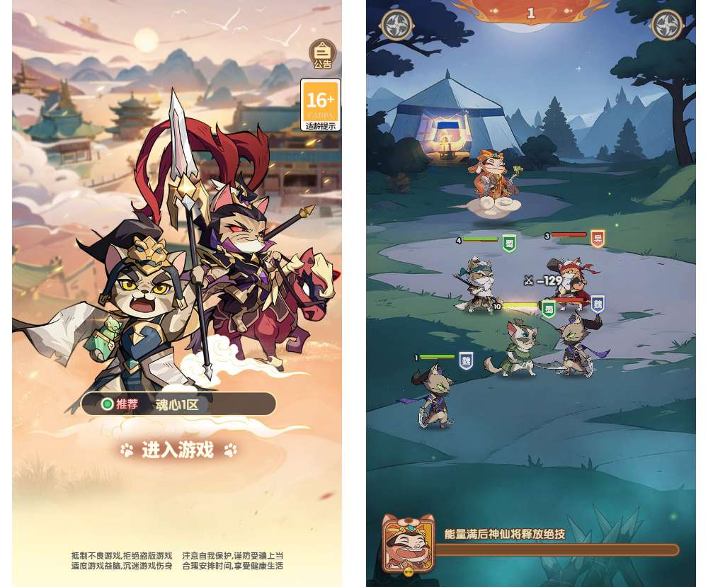 图片[1]-三网互通 猫三国魂心 H5 修复版 | 2026 代金券内购 | 多区跨服 + 新管理后台-朝晞小屋