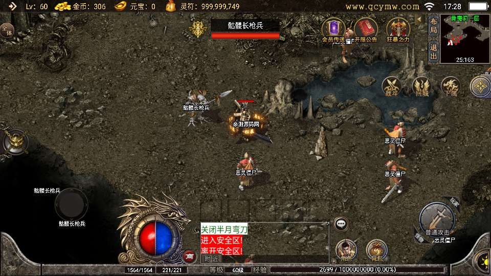 图片[4]-战神引擎 1.76玛法大陆之惊蛰复古[白猪3] | 2026复古传奇 | 耐玩情怀版+复刻端游+服务端【站长亲测】-朝晞小屋