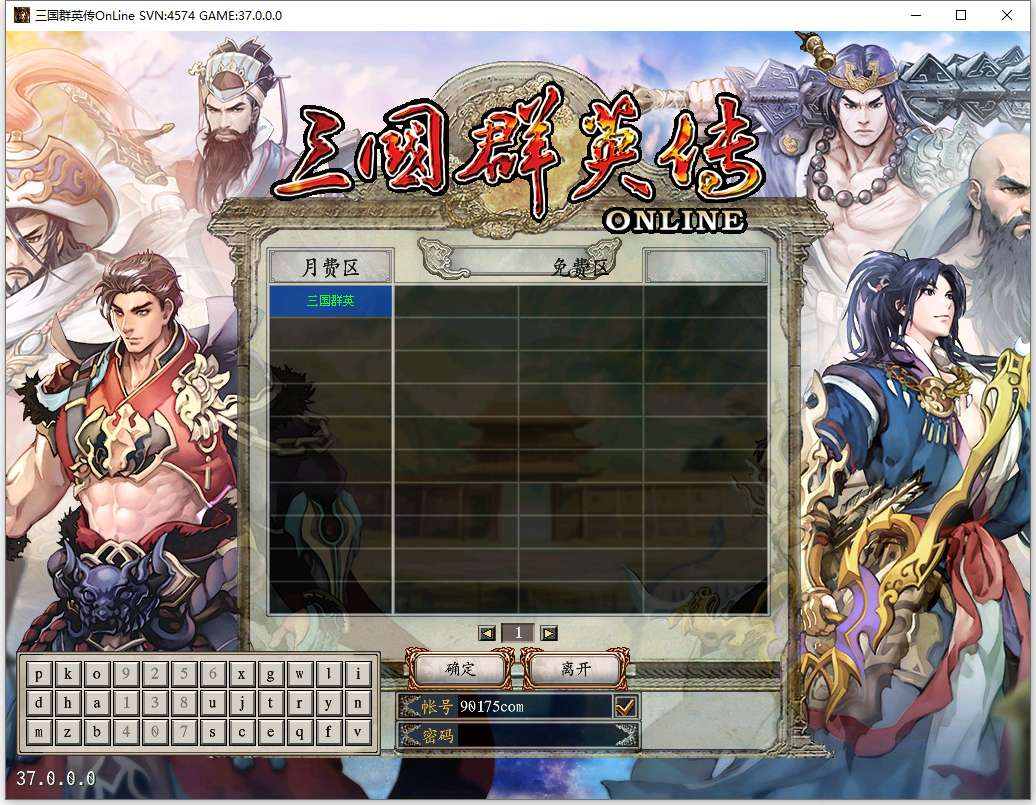 图片[1]-典藏三国策略端游 三国群英传OnLine水浒英豪六职业V36台服版 | 2026最新 | Win一键服务端+GM工具+PC客户端【站长亲测】-朝晞小屋