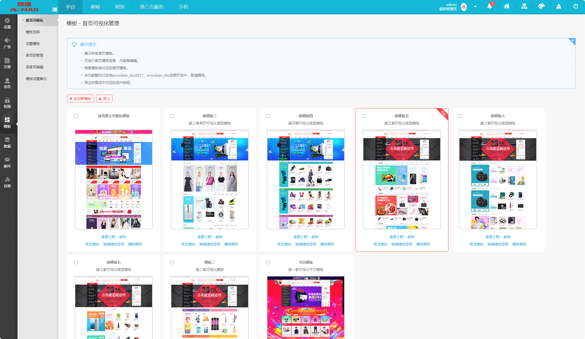 图片[7]-DSC大商创多商户电商系统完整部署教程（附PHP7.4/PHP8兼容修复方案）-朝晞小屋