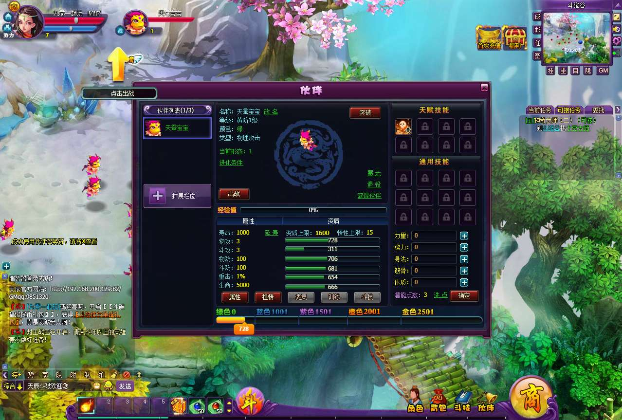 图片[5]-斗破苍穹天辰商业端页游 2026 单机一键即玩镜像端 Linux 手工服务端完整游戏源码-朝晞小屋