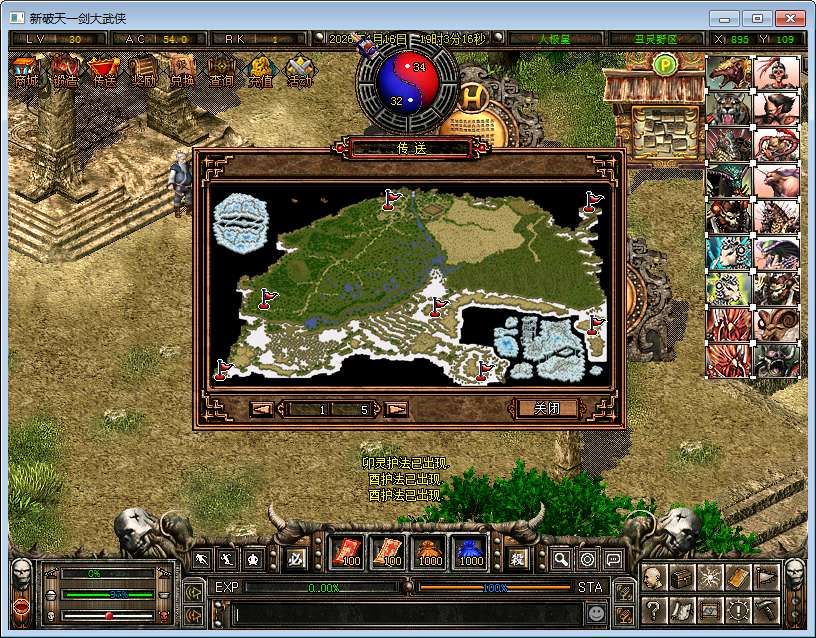 图片[7]-新破天一剑 95 附魔麻将端 2026Win 服务端 + PC 客户端免授权网关 GM 工具全套教程-朝晞小屋