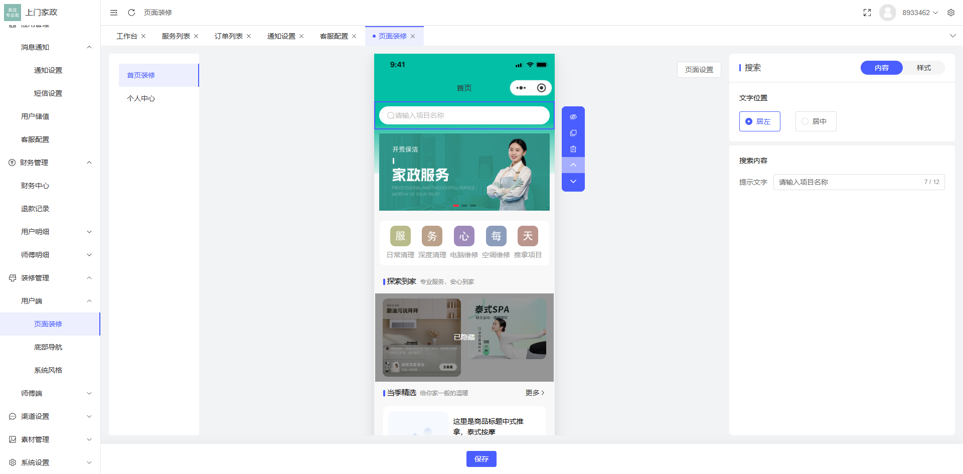 图片[6]-likeshop 上门家政服务系统源码 v2.1.1 | 基于 thinkphp+uniapp 开发 | 全开源前后台无加密-朝晞小屋