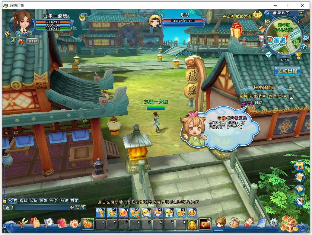 图片[3]-Q版武侠端游 麻辣江湖修复版 | 2026最新 | 一键镜像端+Linux服务端+GM充值后台+PC客户端【站长亲测】-朝晞小屋