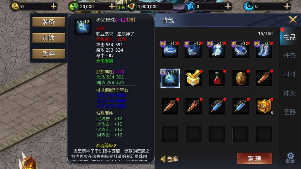 图片[5]-1655 互通魔域霸主魔域 100 级神火马年兽 2026Win 半手工服务端 GM 工具全套教程-朝晞小屋