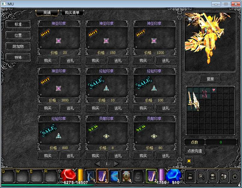 图片[6]-奇迹 1.03H 马超 4 微调版 2026Win 一键服务端 网页注册 + GM 工具 + PC 客户端全套教程-朝晞小屋