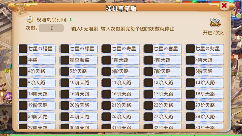 图片[11]-MT3 换皮梦幻 踏天西游尊享挂机超变版 单机一键端 + Linux 端 + 源码 + 新版后台 + 搭建教程-朝晞小屋