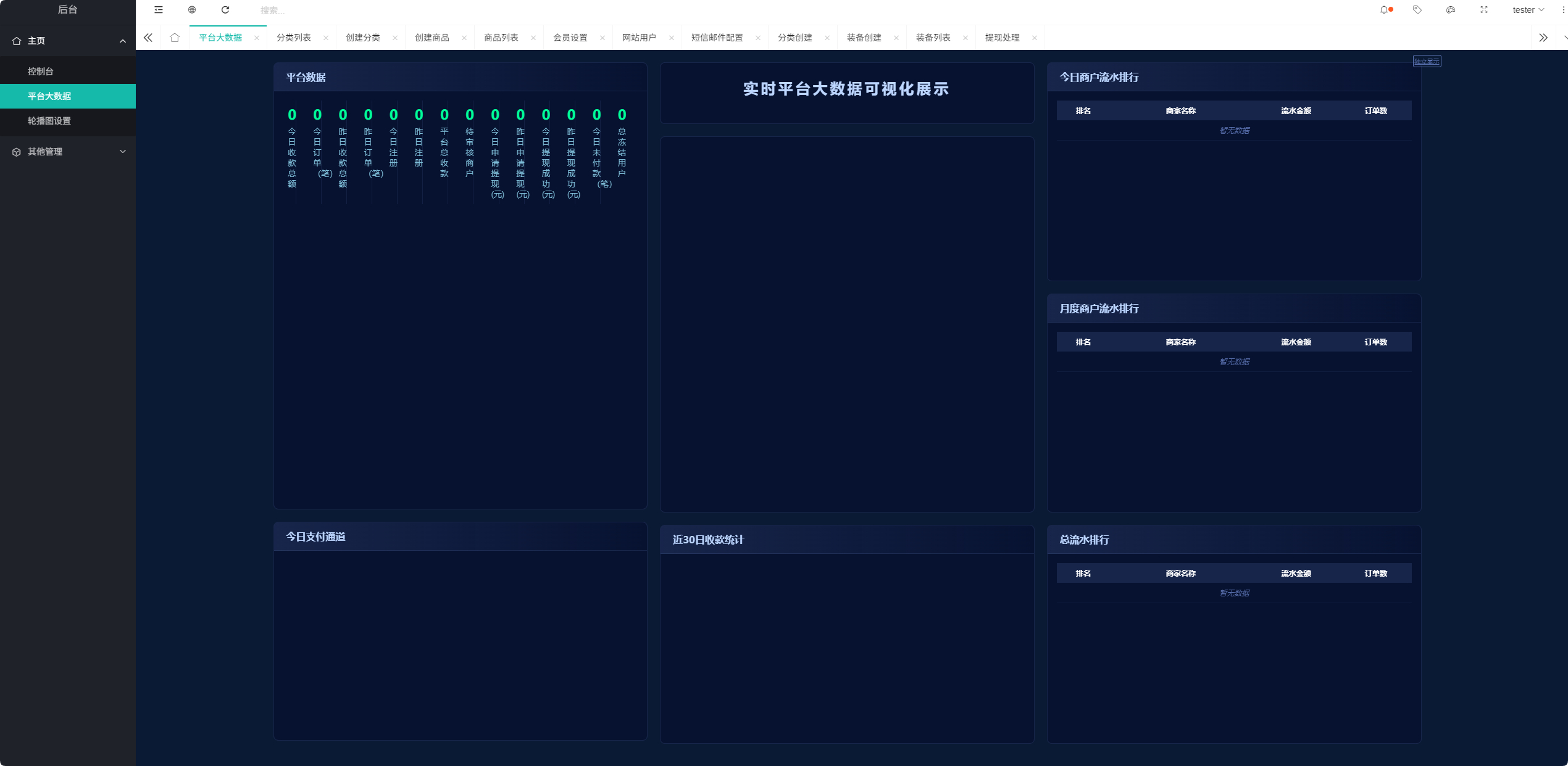 图片[9]-sy 电竞护航源码 | 陪玩代练 + 派单管理一站式搭建-朝晞小屋