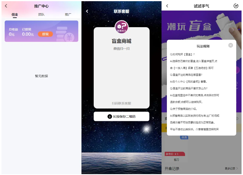 图片[3]-VUE 盲盒商城 2.0｜礼品盲盒抽奖系统 PHP 源码，附完整视频教程-朝晞小屋