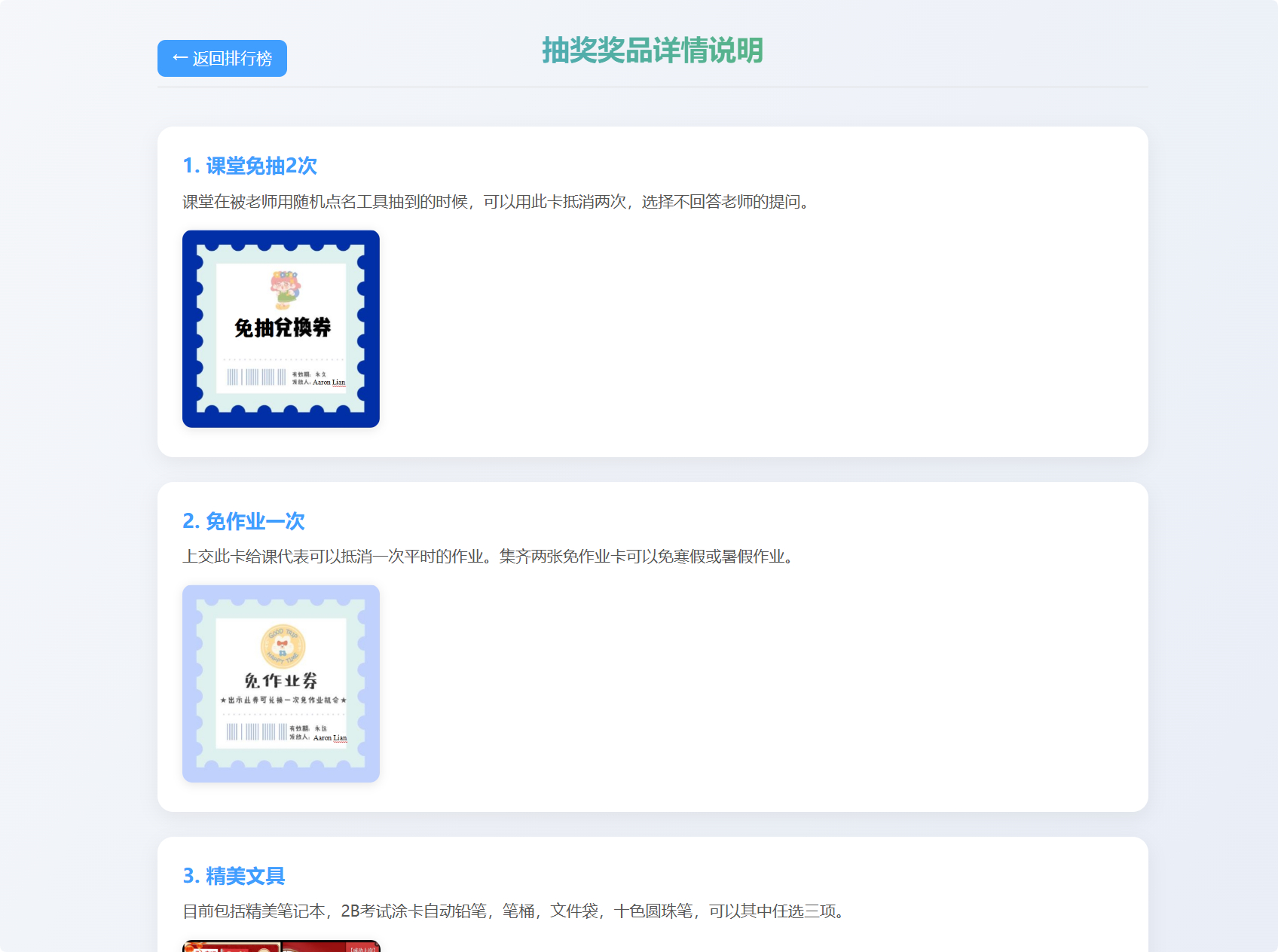 图片[5]-班级学生积分抽奖系统源码全开源免费下载-朝晞小屋