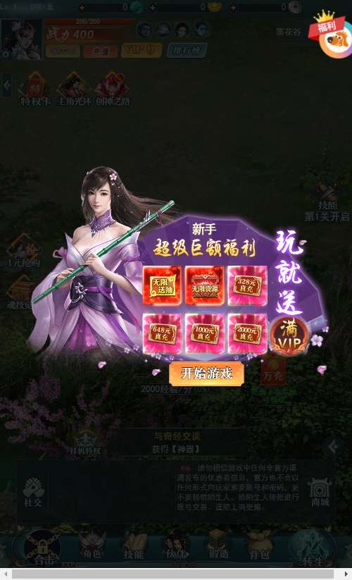图片[4]-九州阴阳界 H5 平台币内购版 2026 单机镜像端 Linux 服务端管理后台全套教程-朝晞小屋