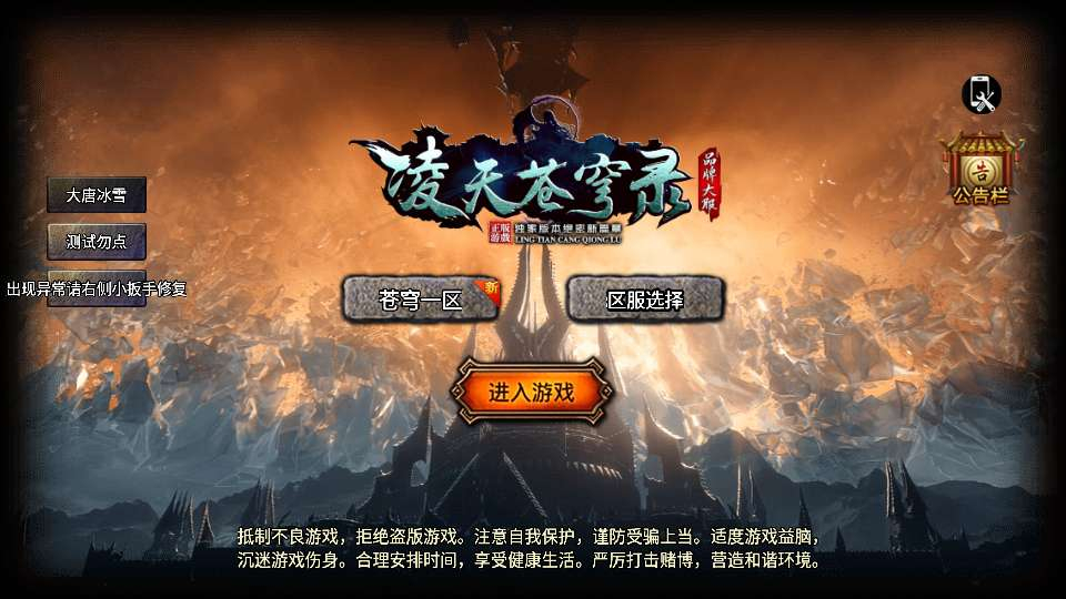 图片[1]-战神引擎传奇手游特色服务端+异火吞噬+境界提升+称号+切割斗笠+时装+战兽+战鼓-朝晞小屋