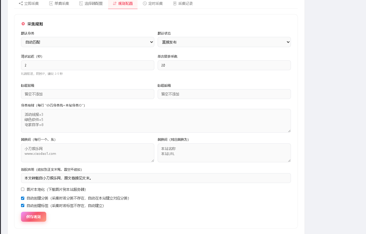 图片[3]-东方博客系统1.0开源带用户系统+微信插件采集插件-朝晞小屋
