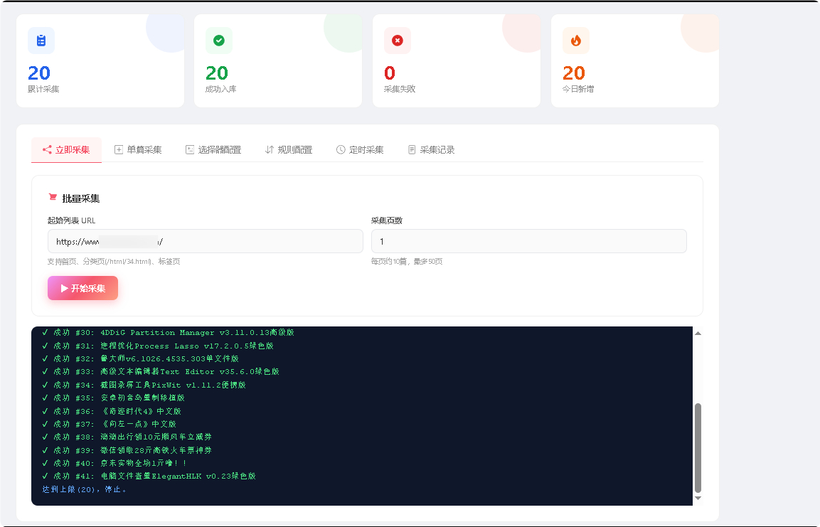 图片[4]-东方博客系统1.0开源带用户系统+微信插件采集插件-朝晞小屋