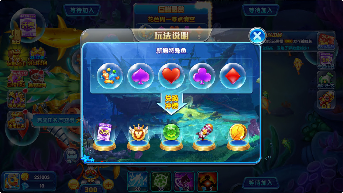 图片[5]-街机捕鱼无限内购全套游戏源码 | 服务端 + 后台 + 前端 + GM 工具等可编译部署！-朝晞小屋