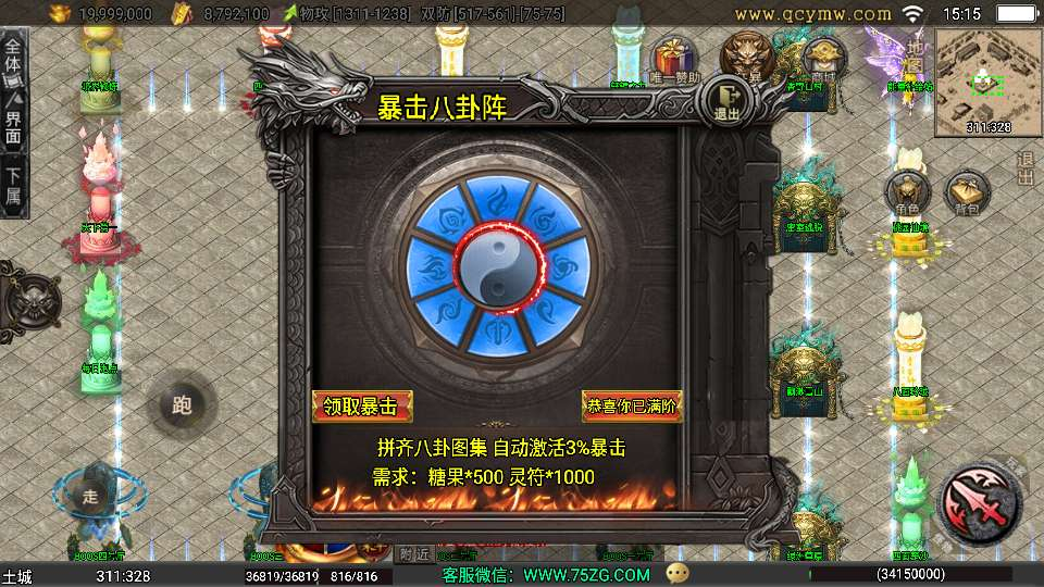 图片[6]-战神引擎 1.80龙城战歌单职业5大陆[白猪3.1] | 2026特色服务端 | 香野山村+密室逃脱+缥缈雪山【站长亲测】-朝晞小屋