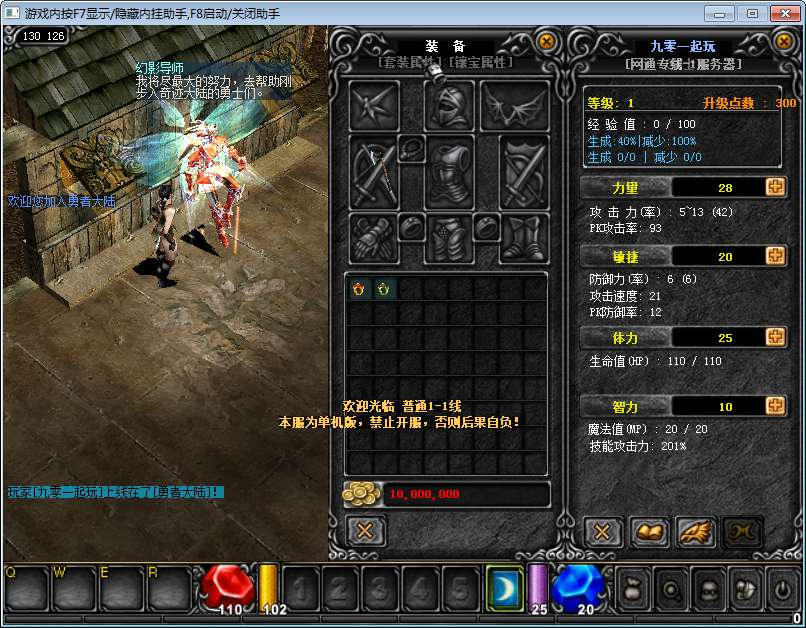 图片[6]-奇迹Mu1.03H怀旧版 2026Win 一键服务端 网页注册 + GM 工具 + PC 客户端全套教程-朝晞小屋