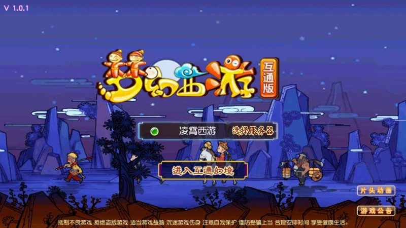 MT3换皮梦幻 凌霄西游尊享挂机进阶版 | 2026最新 | 一键镜像端+Linux服务端+源码+管理后台【站长亲测】-朝晞小屋