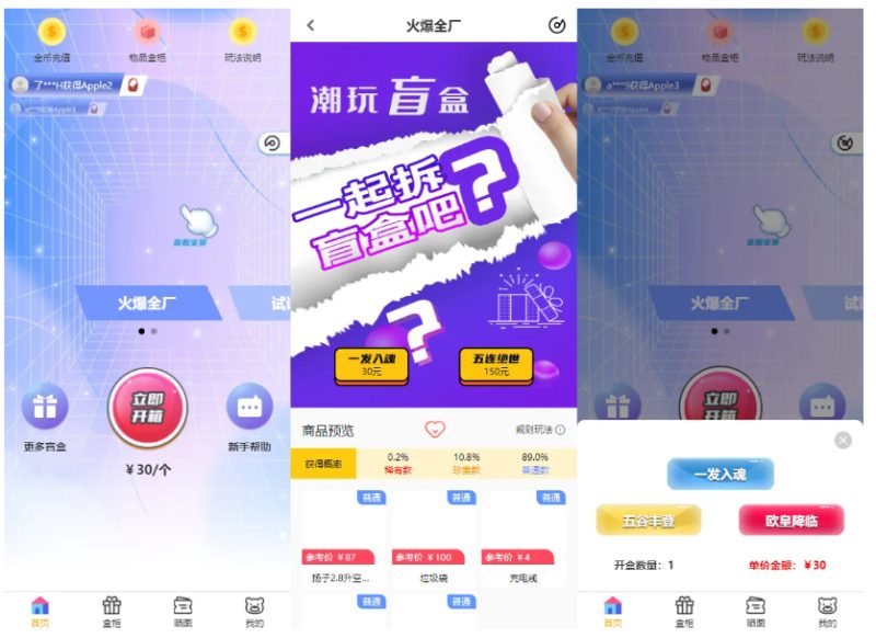 VUE 盲盒商城 2.0｜礼品盲盒抽奖系统 PHP 源码，附完整视频教程-朝晞小屋