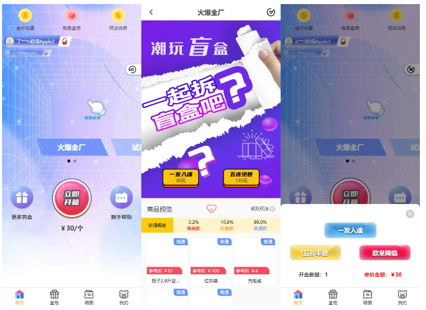 图片[1]-VUE 盲盒商城 2.0｜礼品盲盒抽奖系统 PHP 源码，附完整视频教程-朝晞小屋