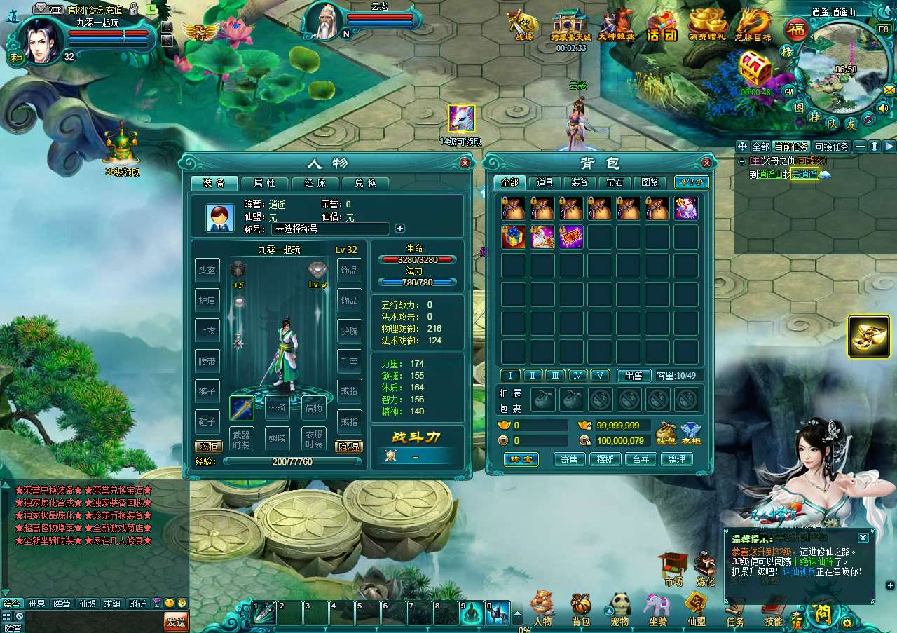 图片[3]-凡人修真 2-120 级版 2026Win 一键服务端 GM 工具 + 网页游戏全套搭建教程-朝晞小屋