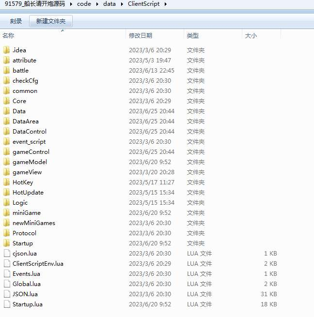 图片[5]-船长请开炮 全套源码 | 2026最新 | 服务端+客户端+部署教程+源码适配工具【站长亲测】-朝晞小屋