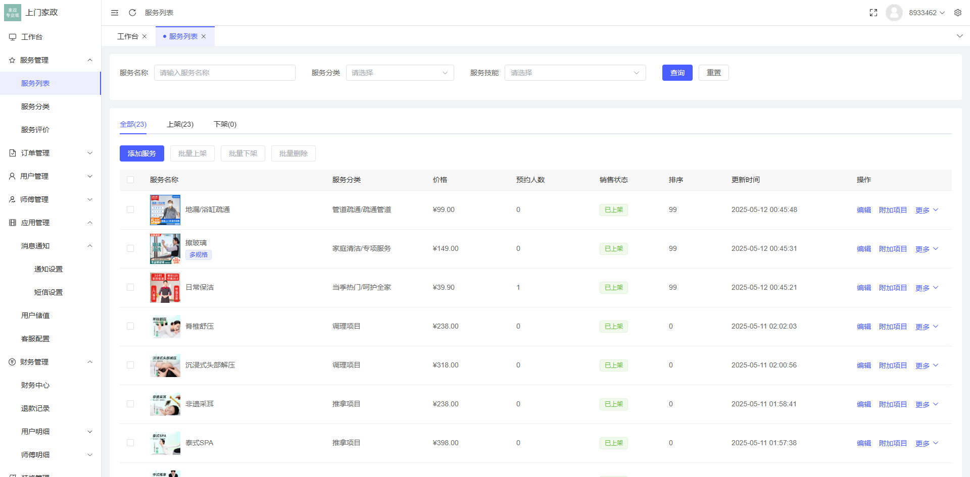 图片[5]-likeshop 上门家政服务系统源码 v2.1.1 | 基于 thinkphp+uniapp 开发 | 全开源前后台无加密-朝晞小屋