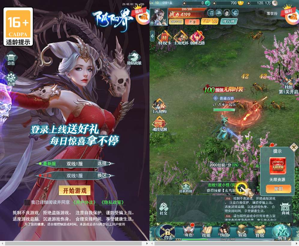 图片[1]-九州阴阳界 H5 平台币内购版 2026 单机镜像端 Linux 服务端管理后台全套教程-朝晞小屋