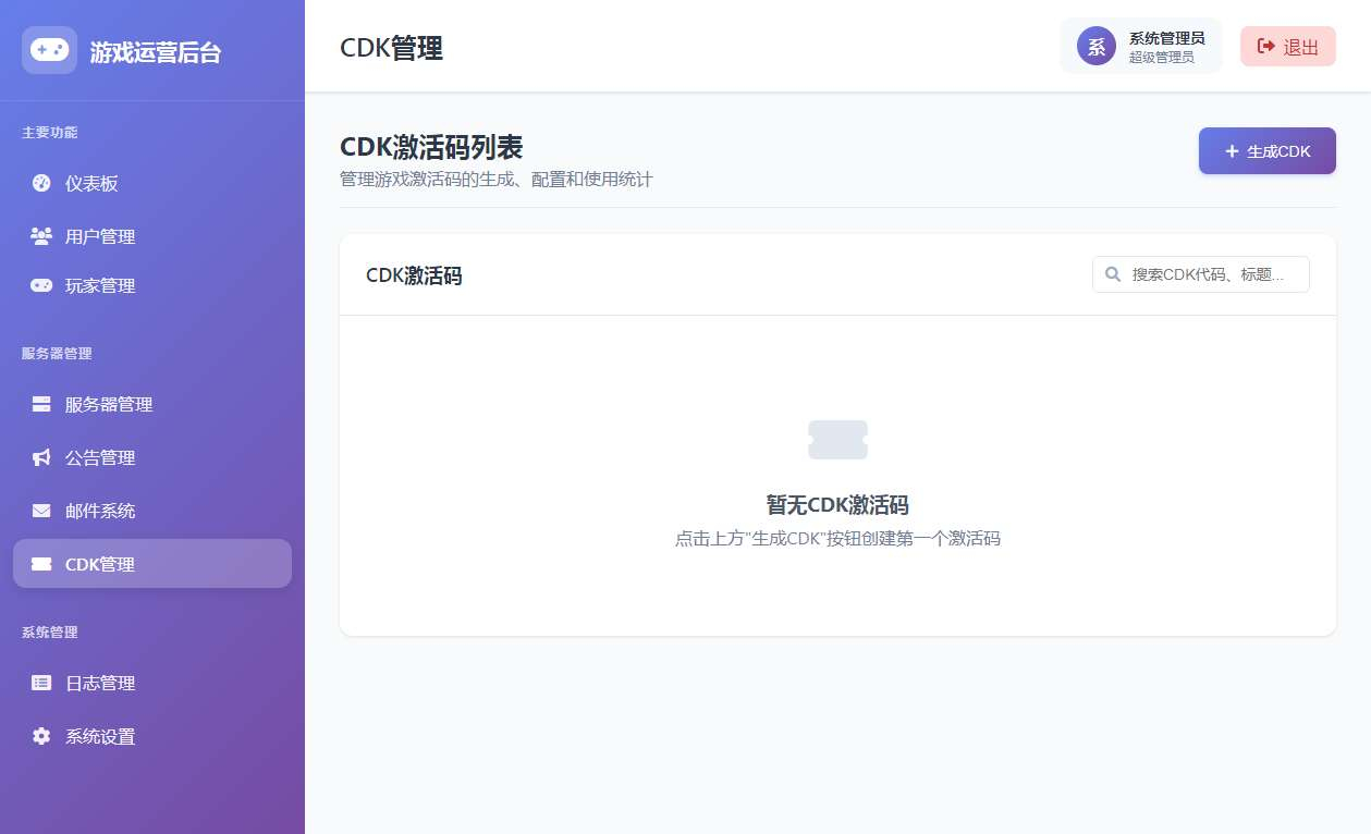 图片[5]-三网互通 猫三国魂心 H5 修复版 | 2026 代金券内购 | 多区跨服 + 新管理后台-朝晞小屋
