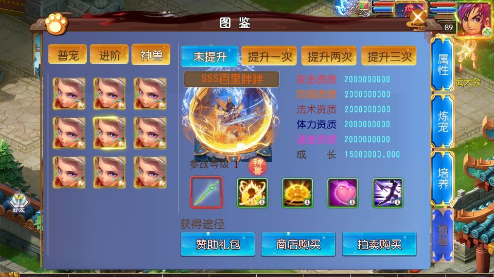 图片[3]-MT3 换皮梦幻 斩神剑来 6 突破尊享挂机版 一键端 + Linux 端 + 源码 + 后台 + 搭建教程-朝晞小屋