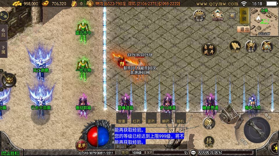 图片[17]-无赦传奇单职业 战神引擎白猪 3.1 特色服务端 站长亲测-朝晞小屋
