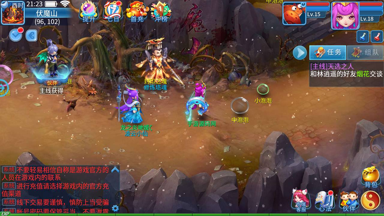 图片[25]-【天书奇谈3D仿官精修版】精品怀旧角色扮演类回合动作手游-2023年5月21日最新打包Linux服务端源码视频架设教程-新版多功能GM后台-安卓苹果IOS双端版本！-朝晞小屋