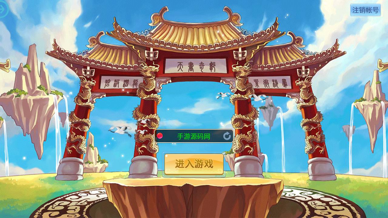 图片[2]-【天书奇谈3D仿官精修版】精品怀旧角色扮演类回合动作手游-2023年5月21日最新打包Linux服务端源码视频架设教程-新版多功能GM后台-安卓苹果IOS双端版本！-朝晞小屋