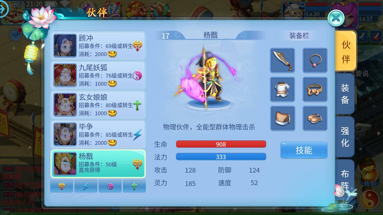 图片[17]-【天书奇谈3D仿官精修版】精品怀旧角色扮演类回合动作手游-2023年5月21日最新打包Linux服务端源码视频架设教程-新版多功能GM后台-安卓苹果IOS双端版本！-朝晞小屋