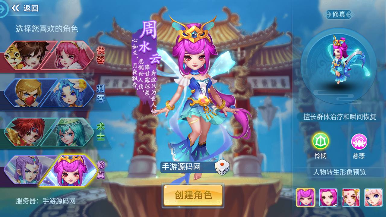 图片[3]-【天书奇谈3D仿官精修版】精品怀旧角色扮演类回合动作手游-2023年5月21日最新打包Linux服务端源码视频架设教程-新版多功能GM后台-安卓苹果IOS双端版本！-朝晞小屋