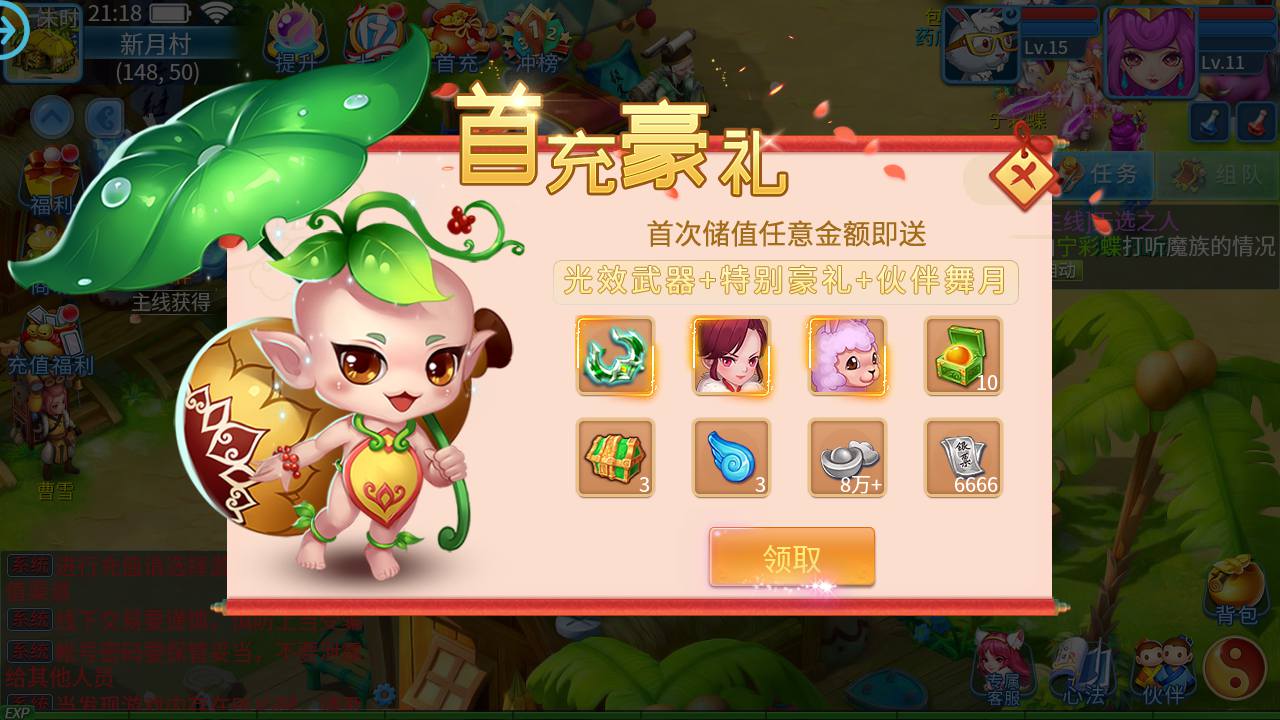 图片[12]-【天书奇谈3D仿官精修版】精品怀旧角色扮演类回合动作手游-2023年5月21日最新打包Linux服务端源码视频架设教程-新版多功能GM后台-安卓苹果IOS双端版本！-朝晞小屋