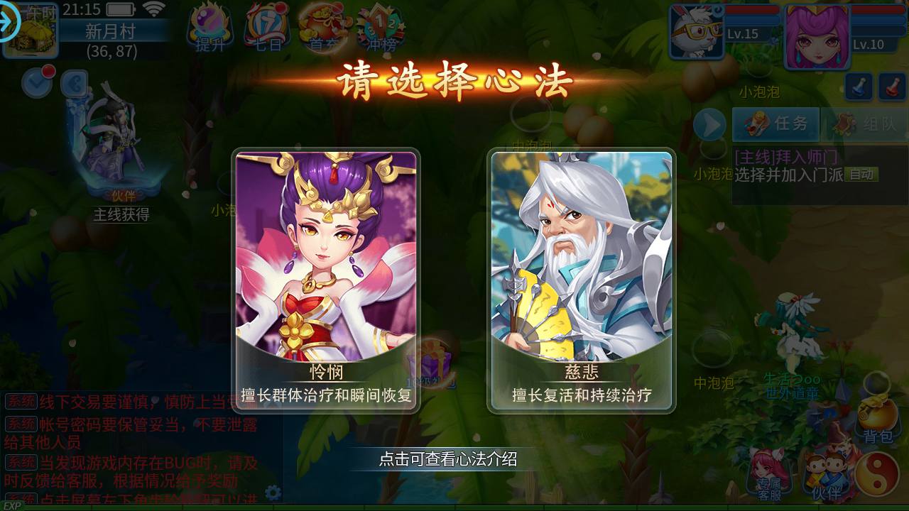 图片[10]-【天书奇谈3D仿官精修版】精品怀旧角色扮演类回合动作手游-2023年5月21日最新打包Linux服务端源码视频架设教程-新版多功能GM后台-安卓苹果IOS双端版本！-朝晞小屋