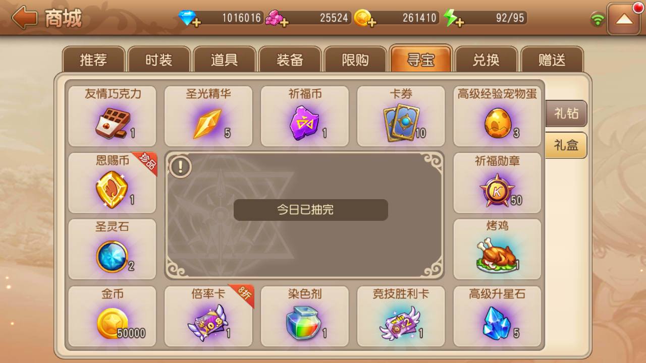 图片[16]-【弹弹岛2新年贺岁优化端】站长推荐Q萌角色扮演策略类弹射手游-2023年5月21日最新打包Linux服务端源码视频架设教程-多功能新版GM授权后台-用户后台-安卓苹果IOS双端版本！-朝晞小屋