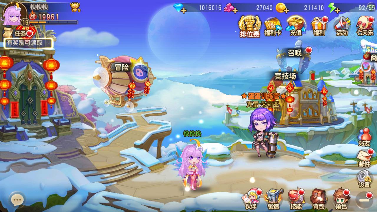 图片[14]-【弹弹岛2新年贺岁优化端】站长推荐Q萌角色扮演策略类弹射手游-2023年5月21日最新打包Linux服务端源码视频架设教程-多功能新版GM授权后台-用户后台-安卓苹果IOS双端版本！-朝晞小屋