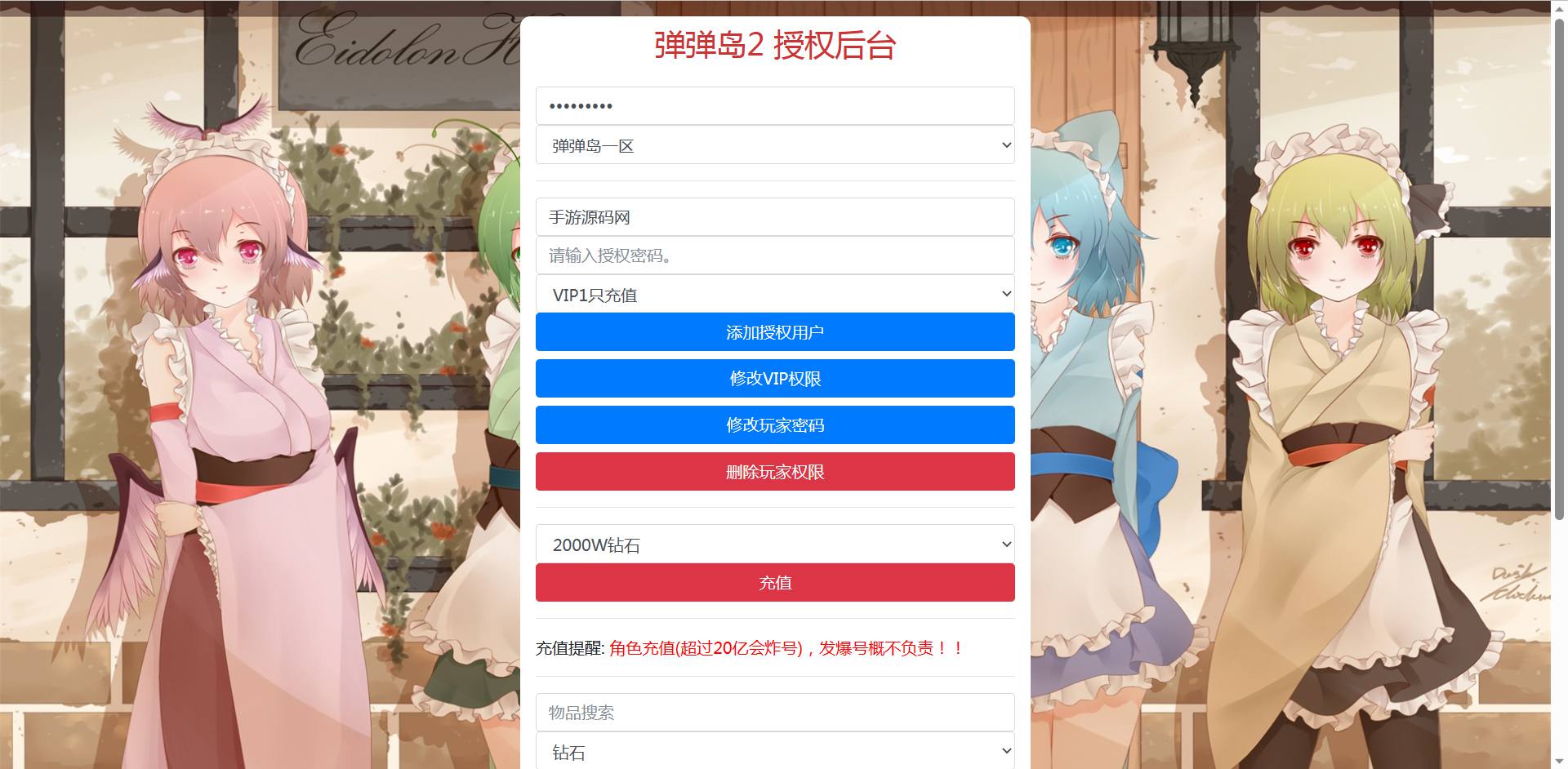 图片[3]-【弹弹岛2新年贺岁优化端】站长推荐Q萌角色扮演策略类弹射手游-2023年5月21日最新打包Linux服务端源码视频架设教程-多功能新版GM授权后台-用户后台-安卓苹果IOS双端版本！-朝晞小屋