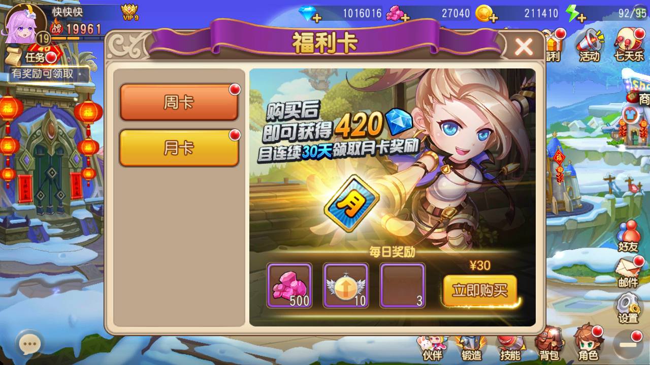 图片[12]-【弹弹岛2新年贺岁优化端】站长推荐Q萌角色扮演策略类弹射手游-2023年5月21日最新打包Linux服务端源码视频架设教程-多功能新版GM授权后台-用户后台-安卓苹果IOS双端版本！-朝晞小屋