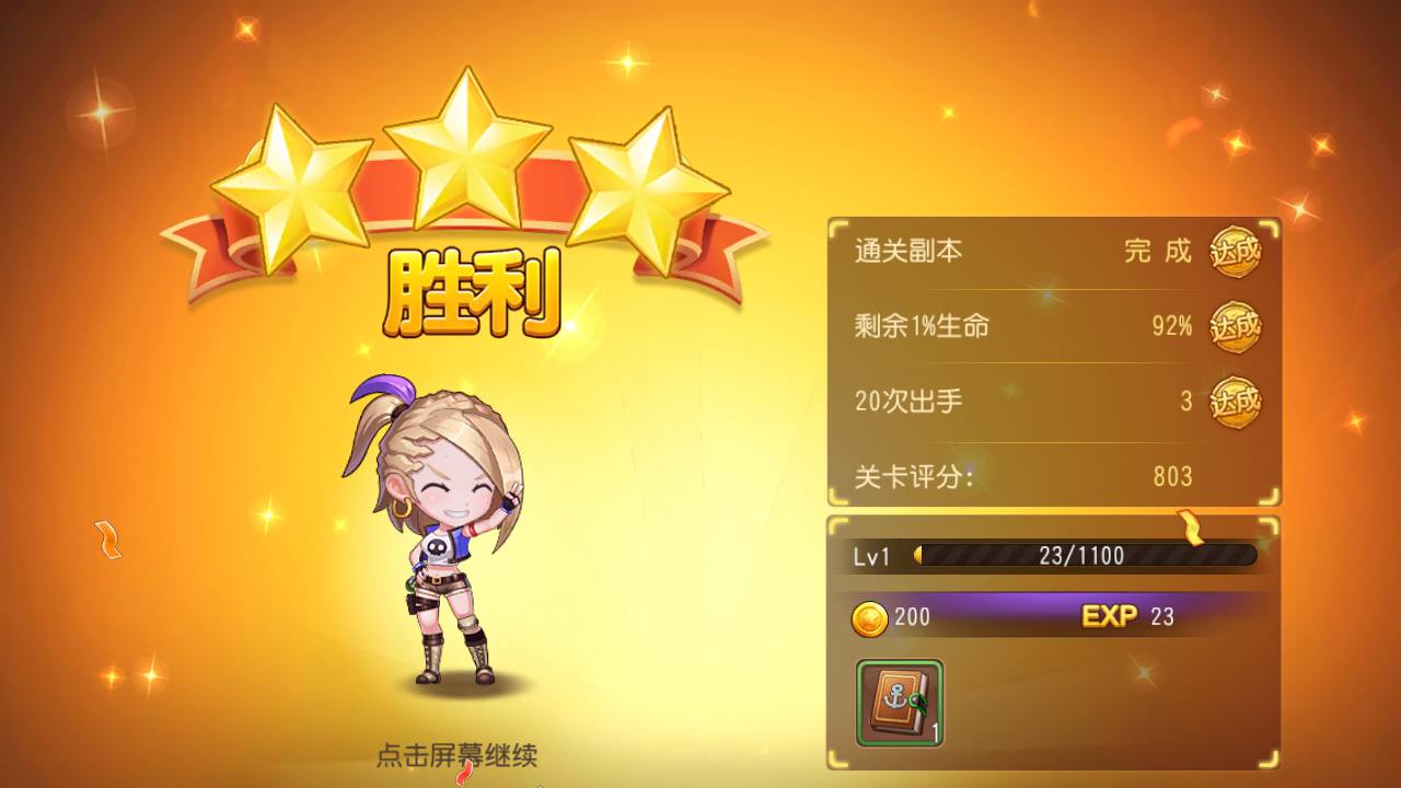 图片[7]-【弹弹岛2新年贺岁优化端】站长推荐Q萌角色扮演策略类弹射手游-2023年5月21日最新打包Linux服务端源码视频架设教程-多功能新版GM授权后台-用户后台-安卓苹果IOS双端版本！-朝晞小屋