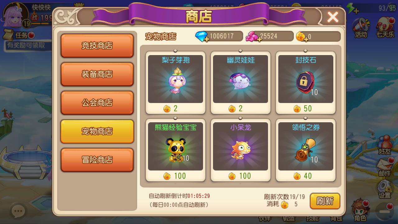 图片[21]-【弹弹岛2新年贺岁优化端】站长推荐Q萌角色扮演策略类弹射手游-2023年5月21日最新打包Linux服务端源码视频架设教程-多功能新版GM授权后台-用户后台-安卓苹果IOS双端版本！-朝晞小屋