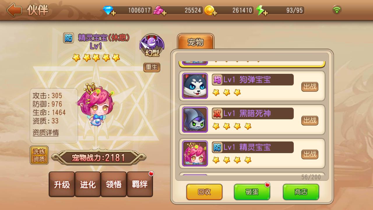 图片[23]-【弹弹岛2新年贺岁优化端】站长推荐Q萌角色扮演策略类弹射手游-2023年5月21日最新打包Linux服务端源码视频架设教程-多功能新版GM授权后台-用户后台-安卓苹果IOS双端版本！-朝晞小屋