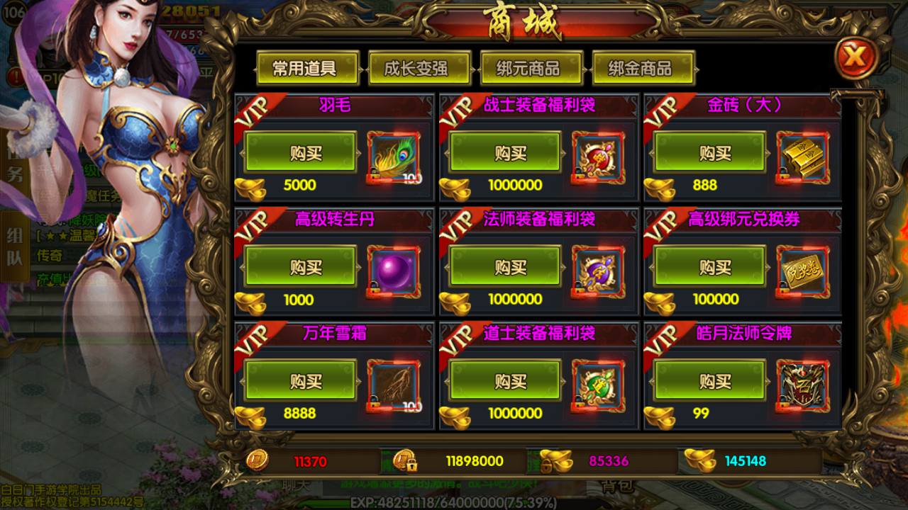 图片[8]-【白日门传奇之冰雪战魂攻速版】经典角色扮演PK类三职业传奇手游-2023年5月22日最新打包Win服务端源码视频架设教程-安卓苹果IOS双端版本-完善GM网页后台工具！-朝晞小屋