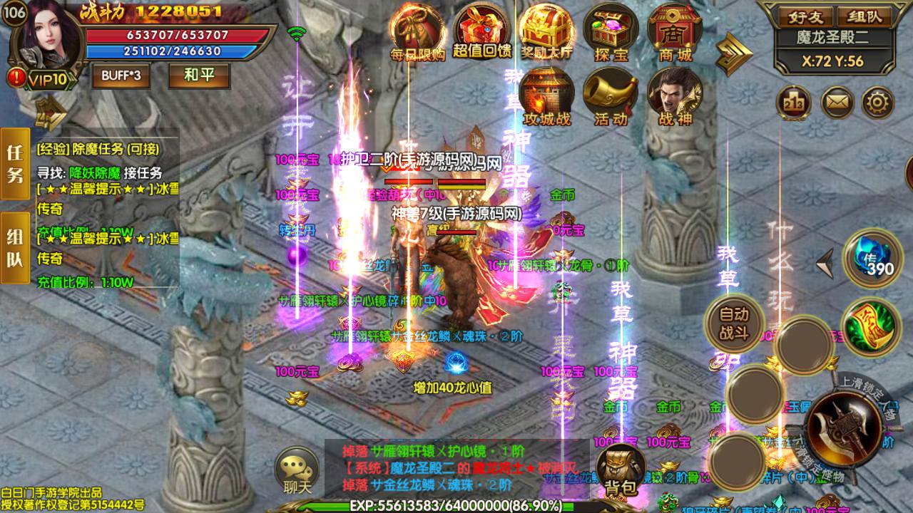 图片[24]-【白日门传奇之冰雪战魂攻速版】经典角色扮演PK类三职业传奇手游-2023年5月22日最新打包Win服务端源码视频架设教程-安卓苹果IOS双端版本-完善GM网页后台工具！-朝晞小屋