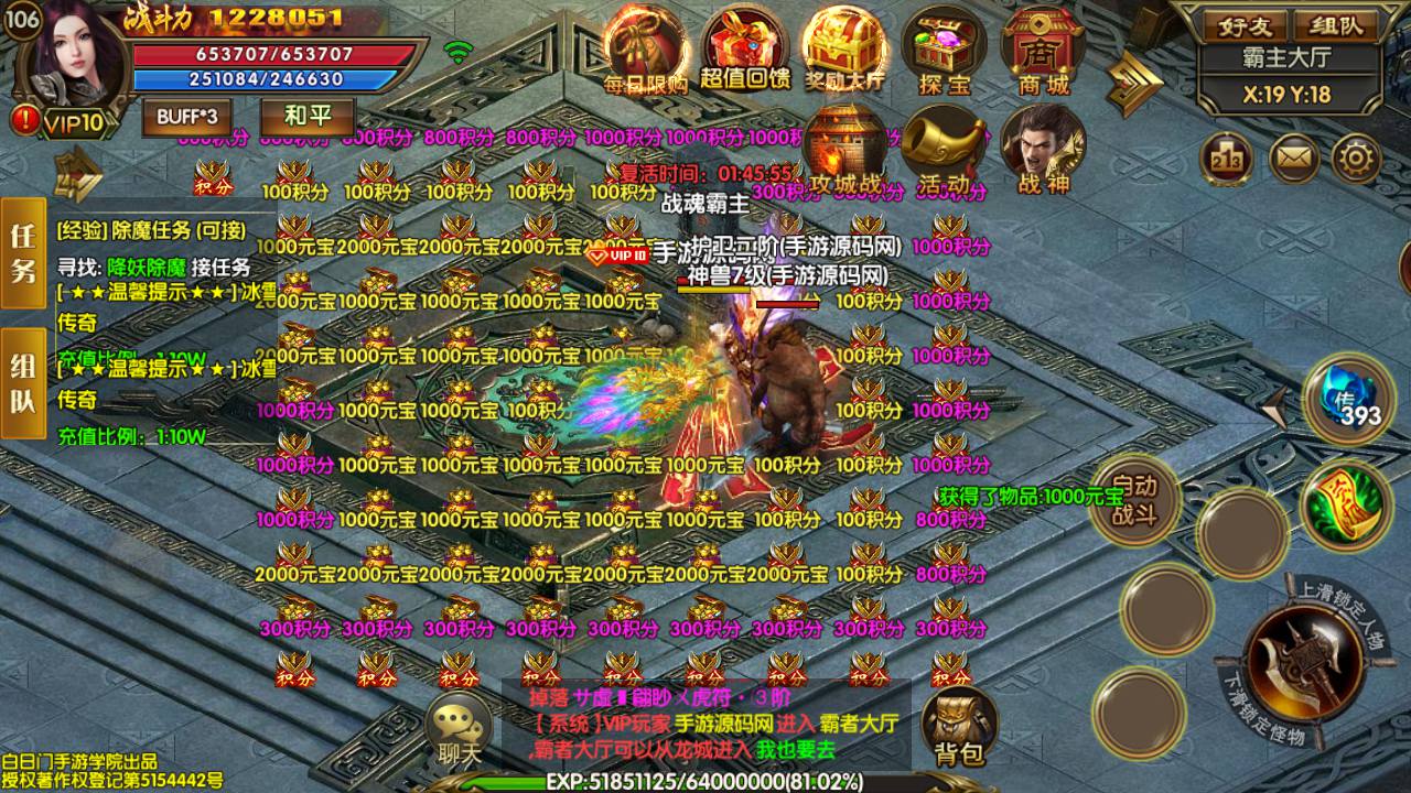 图片[22]-【白日门传奇之冰雪战魂攻速版】经典角色扮演PK类三职业传奇手游-2023年5月22日最新打包Win服务端源码视频架设教程-安卓苹果IOS双端版本-完善GM网页后台工具！-朝晞小屋