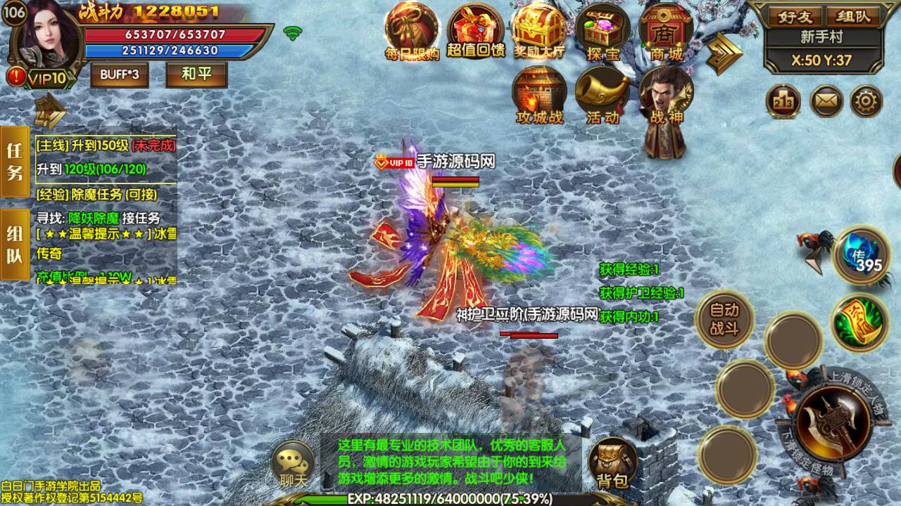 图片[17]-【白日门传奇之冰雪战魂攻速版】经典角色扮演PK类三职业传奇手游-2023年5月22日最新打包Win服务端源码视频架设教程-安卓苹果IOS双端版本-完善GM网页后台工具！-朝晞小屋